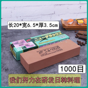 出口日本原装金虾牌1000目刺身刀磨刀石龙虾牌刺身寿司刀油石