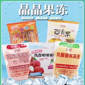 台湾晶晶500g蒟蒻椰果果冻 乳酸菌果冻条怀旧解馋休闲零食
