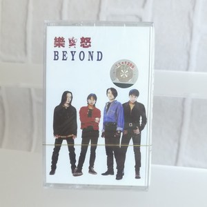 录音机磁带经典老歌曲Beyond海阔天空情人乐与怒B安黄家驹专辑