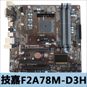 Gigabyte/技嘉 F2A78M-D3H 技嘉主板 FM2+ 超规全固A78M小板 正品