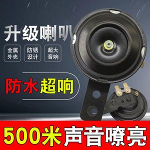 小汽车盆型喇叭超响12V/24V盘型电客车大货车通用鸣笛喇叭