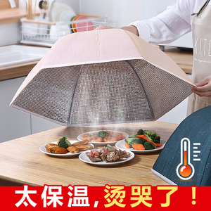 厨房保温菜罩家用神器可折叠盖菜罩盖饭菜盘保温罩子餐桌罩防尘罩