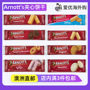 Arnott's Cream Biscuits雅乐思巧克力奶油黄油夹心饼干 澳洲直邮