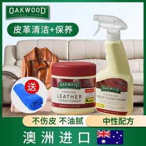 澳洲oakwood皮革护理膏 皮具真皮沙发皮夹克护理剂抛光打腊保养油