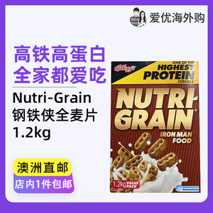 澳洲Kellogg's家乐氏谷物早餐营养麦片Nutri-Grain钢铁侠全麦玉米