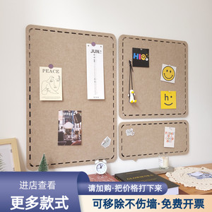 【侘寂】毛毡墙贴毛毡板自粘照片墙作品展示软木留言板公告栏背景