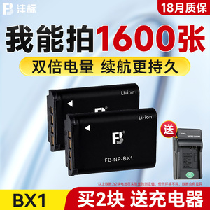 沣标BX1电池ZV-1F适用索尼ZV1黑卡RX1R RX100M7/M2/M3/M4/M5/M6相机CX240E WX350/500微单HX90 300 AS50 S200