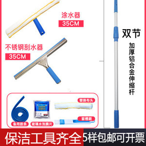 涂水器毛头套替换擦玻璃刮刀神器清洁铲刀保洁专用工具伸缩杆胶条