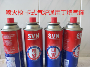 SVN野营卡式炉气罐 户外液化气瓶喷火枪气体炉具长燃气罐厂家直销