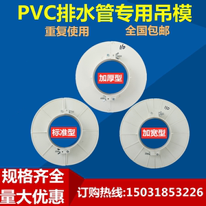 吊洞神器管道预留洞封堵模板吊模模具补洞模板PVC排水管吊模