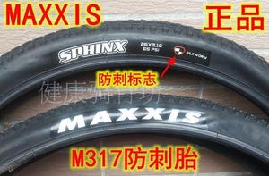 正品MAXXIS玛吉斯防刺M317 山地车26外胎轮胎车胎2.1越野轮胎