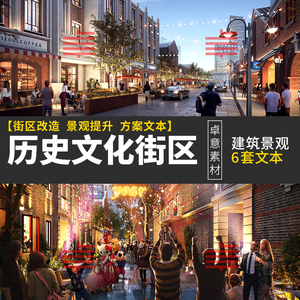 历史文化街区城市更新上海静安张园区保护性开发景观规划设计方案