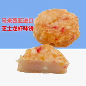 Figo牌芝士龙虾味饼马来西亚进口冷冻鱼丸火锅新品食材Q弹爽口1kg