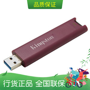 包邮金士顿1TB极速DTMAXA固态U盘USB3.2读1000MB接口Type-A存储盘