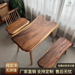 南美黑胡桃木实木阳台茶桌整板原木桌异形桌椅组合小户型现代简约