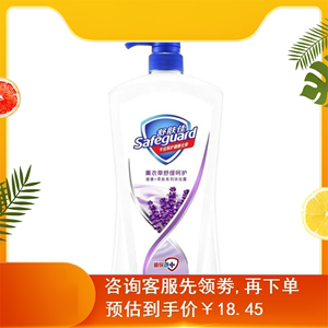 舒肤佳薰衣草舒缓呵护沐浴露720ml/瓶