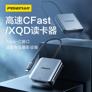 品胜XQD CFAST读卡器USB3.1超高速传输Type-c专业级读卡器哈苏佳能1DX X2 1DXII尼康R5/R6/D4/D5/Z6/Z7/D850