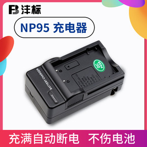 富士NP95充电器NP40 NP60 NP120 X70 X100 X30 X-S1 X100T X100S X20 XF10座充理光GXR/DB-90 松下s004e