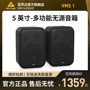 TANNOY/天朗 VMS1无源音箱音响会议室咖啡厅小型现场