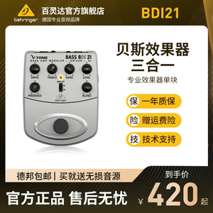 正品BEHRINGER/百灵达 BDI21贝斯效果器箱头模拟-录音放大前级-DI