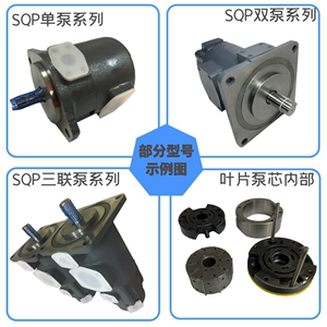 tokimec东京计器液压油泵SQP21-14-定量叶片泵芯SQP432-50-21-14