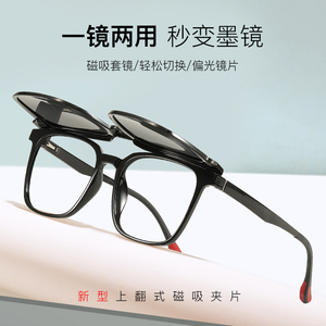 新型磁吸上翻式墨镜夹眼镜架男女大框大脸眼镜框可配带度数近视镜