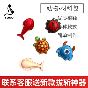 Yugu手工皮具diy皮艺皮铃铛材料包半成品动物植鞣革挂饰团建活动 阿里 Yugu手工皮具diy皮艺皮铃铛材料包半成品动物植鞣革挂饰团建活动 阿里