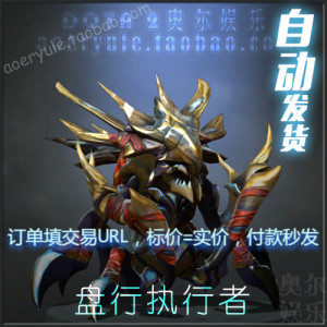 DOTA2 司夜刺客 小强 套装 巅峰之巢的珍藏 饰品 盘行执行者