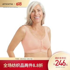 Amoena德国进口 爱蒙娜义乳文胸乳腺术后胸罩无钢圈舒适内衣44743