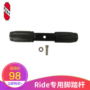 PUKY授权 RIDE脚踏儿童平衡车lr ride脚踏杆置脚杆动作专用杆