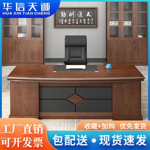 老板桌办公桌简约现代总裁桌烤漆大班台实木皮大板新中式桌椅组合