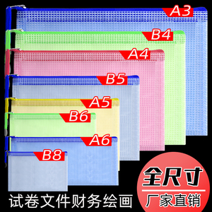 A4文件袋透明网格A5资料收纳袋拉链袋B5学生用试卷袋A6小网格拉链袋批发防水加厚档案袋公文绘画笔袋大容量袋