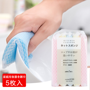 洗碗海绵擦日本网状家用厨房洗碗神器网布海绵5片装洗碟清洁抹布