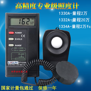 高精度亮度计数字式照度计1330A自动测光仪LED灯光摄影测光表配件