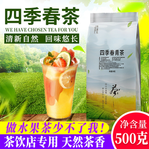 四季春茶奶茶店专用原料水果茶四季青乌龙茶大包袋装散茶商用茶叶