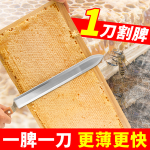 Z型割蜜刀不锈钢锋利养蜂工具割土蜂蜜专用刀手工取蜜刀大全蜂具