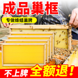 蜜蜂巢框 中蜂标准成品带框巢础 养蜂工具全套49蜂箱巢框杉木蜂巢