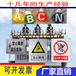 铝反光电力杆号牌定制相序牌ABC电网安全标示牌铁塔电力搪瓷牌