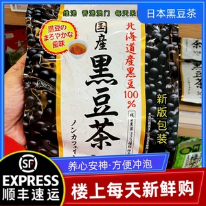 楼上代购 日本北海道黑豆茶6g*30养生茶黑发养颜护肾茶熬夜五谷茶