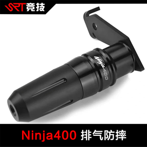 适用川崎ninja400防摔改装排气管防摔胶保护胶Z400排气防摔