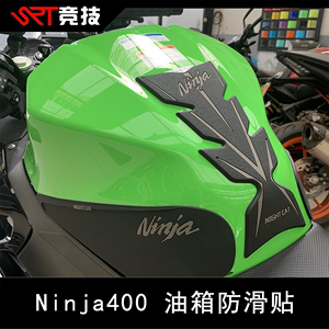 适用于川崎Z400 ninja400油箱防滑贴鱼骨贴 油箱侧贴北京实体改装