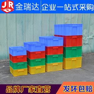 塑料盒子长方形周转箱小盒子物料收纳盒胶框小收纳盒胶箱胶盆物流