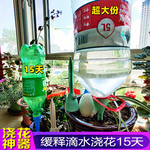 自动浇花器懒人神器可调节滴水器浇水定时家用出门出差养花工具