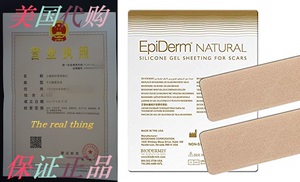 Epi-Derm Long Strip - 1.4 x 11.5 in - (1 Pair) (Natural) Sil