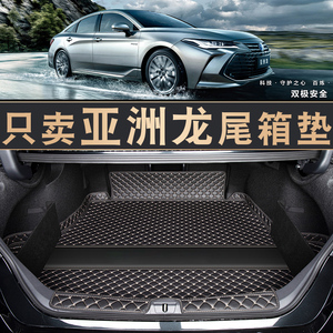 2023款丰田亚洲龙后备箱垫专用亚洲龙后备尾箱垫车内装饰用品大全