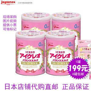 日本代购直邮转运固力果1段一段800g新生宝宝婴儿奶粉4罐包海运