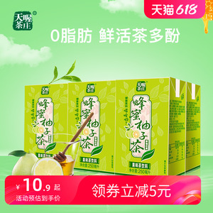 天喔茶庄蜂蜜柚子茶250ml*6/12/16盒 果汁送礼饮料果味茶饮品