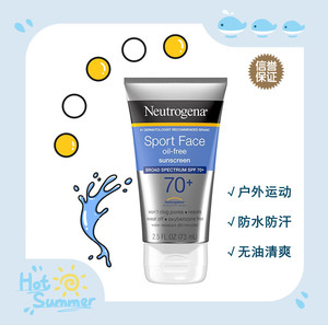 Neutrogena 露得清防晒乳霜SPF70+户外运动防水无油清爽隔离73ml