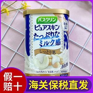 日本原装巴斯克林牛奶豆乳浴盐足浴盐泡脚粉嫩白足浴包泡浴盐600g