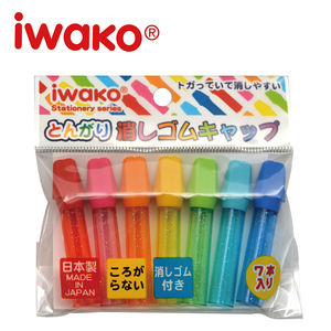 日本IWAKO小学生岩泽彩色透明笔帽铅笔套延长器带橡皮擦的笔盖